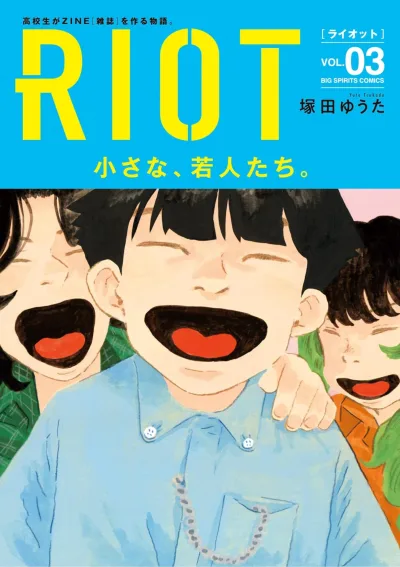 Cover of Vol. 3
