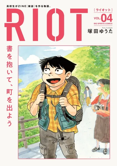 Cover of Vol. 4