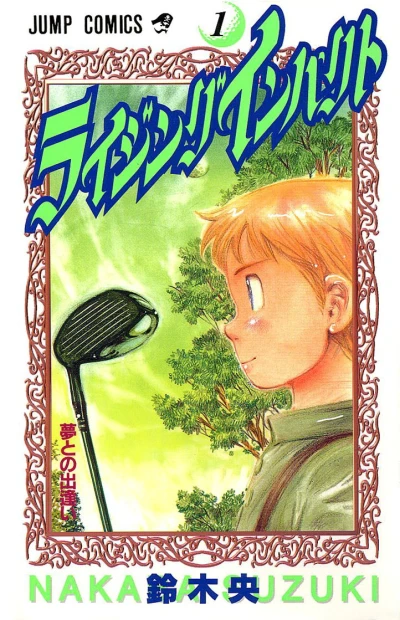 Cover of Vol. 1