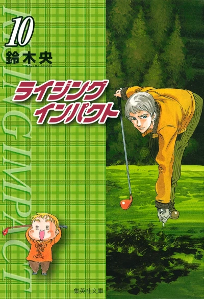 Cover of Vol. 10