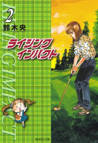 Cover of Vol. 2