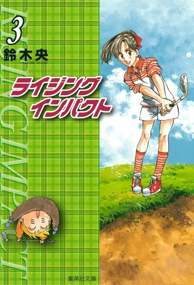 Cover of Vol. 3