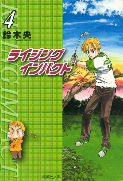 Cover of Vol. 4