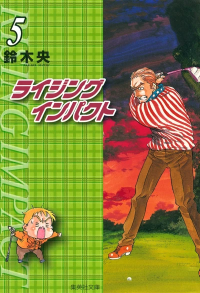 Cover of Vol. 5