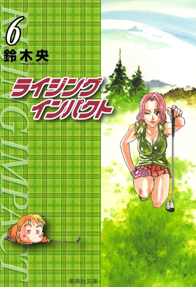 Cover of Vol. 6