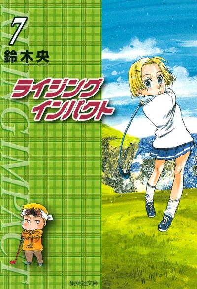 Cover of Vol. 7