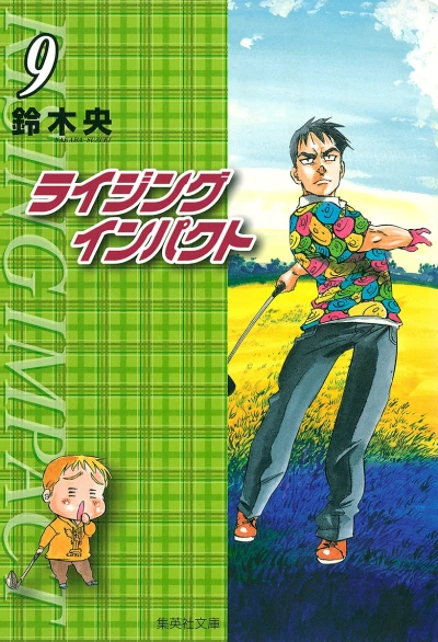 Cover of Vol. 9