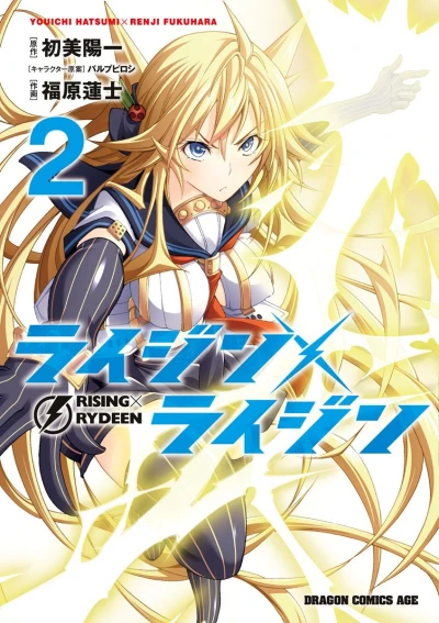 Cover of Vol. 2