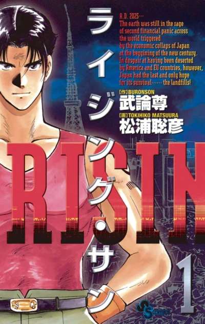 Cover of Vol. 1
