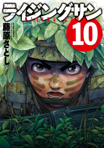 Cover of Vol. 10