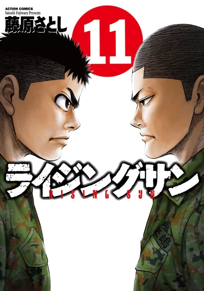Cover of Vol. 11