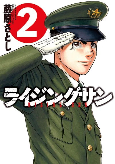Cover of Vol. 2