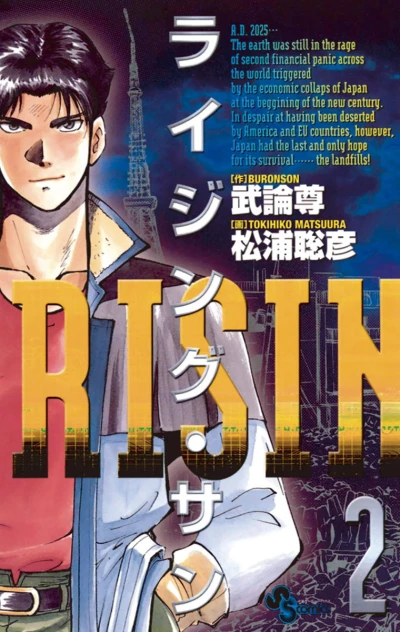Cover of Vol. 2