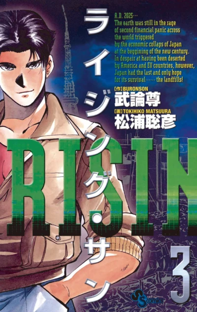 Cover of Vol. 3