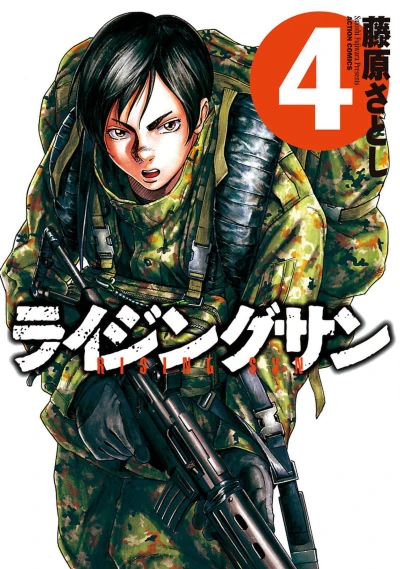 Cover of Vol. 4