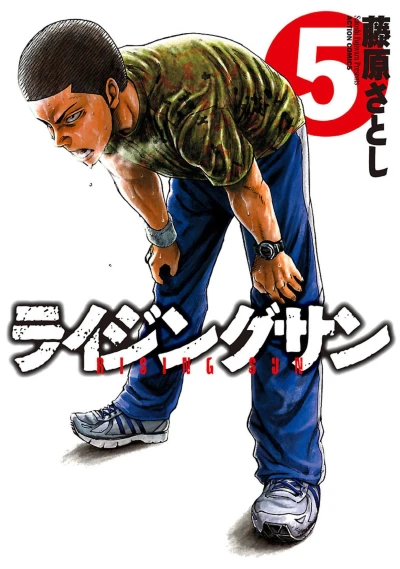 Cover of Vol. 5