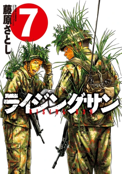 Cover of Vol. 7