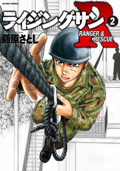 Cover of Volume 2