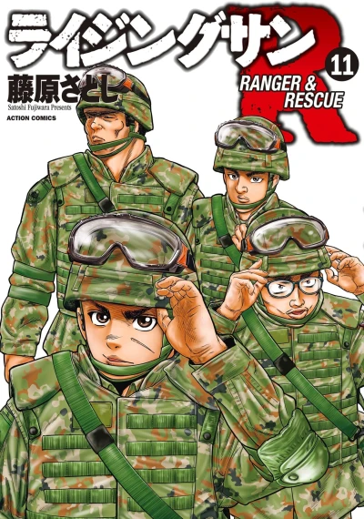 Cover of Volume 11