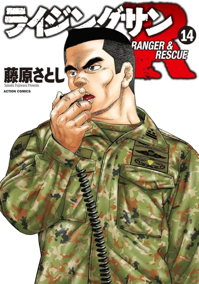 Cover of Volume 14