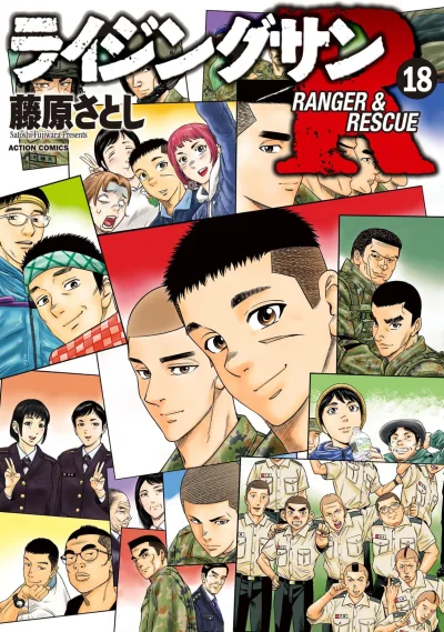 Cover of Volume 18