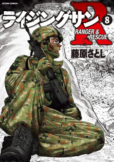 Cover of Volume 8
