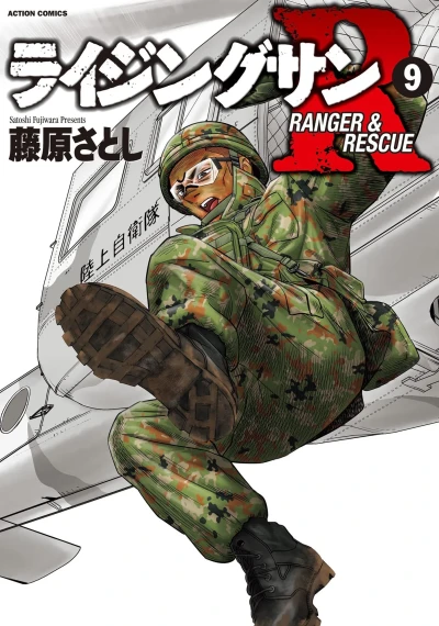 Cover of Volume 9