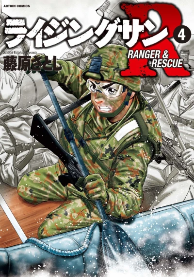 Cover of Volume 4