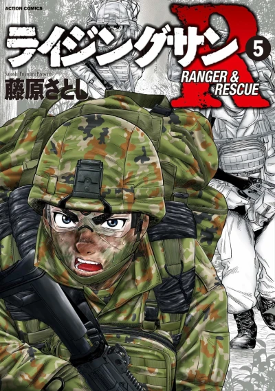 Cover of Volume 5