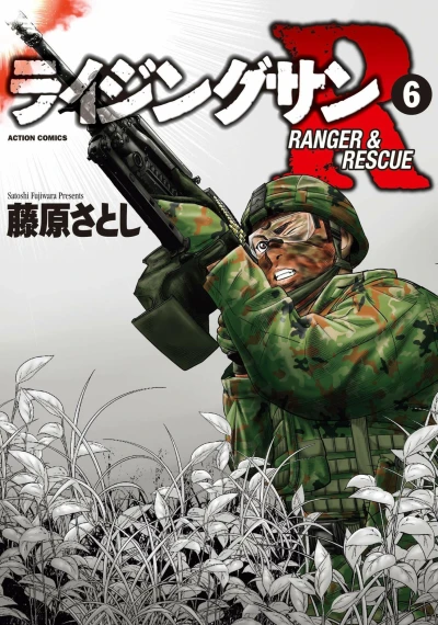 Cover of Volume 6