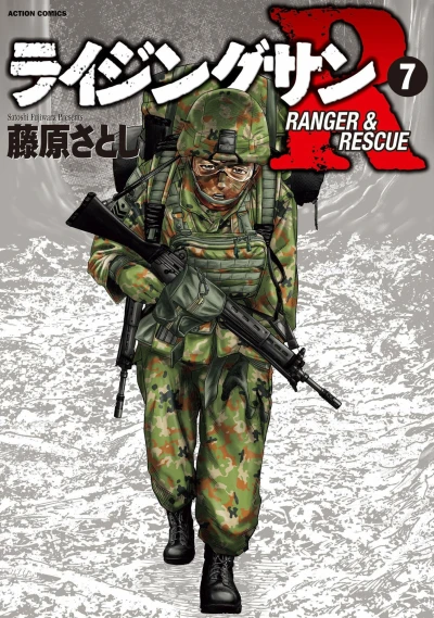 Cover of Volume 7