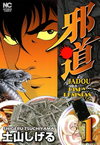 Cover of Vol. 1