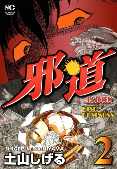 Cover of Vol. 2