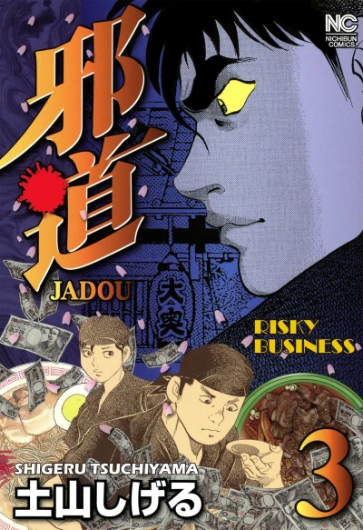 Cover of Vol. 3