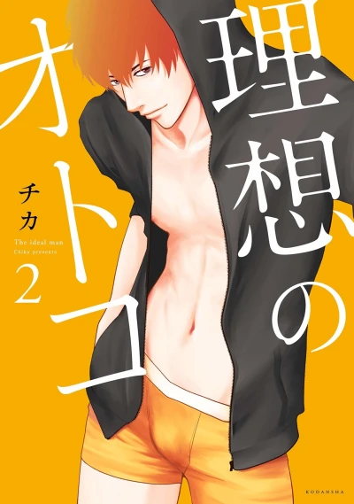 Cover of Vol. 2