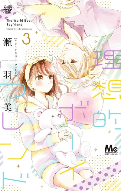 Cover of Volume Three