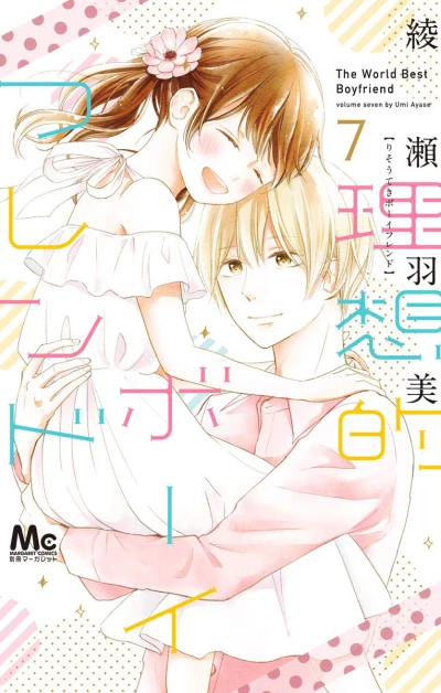 Cover of Volume Seven