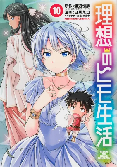 Cover of Volume 10