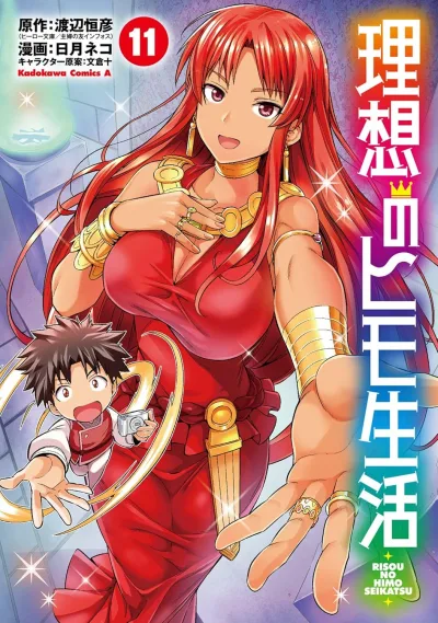Cover of Volume 11