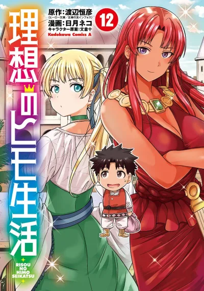 Cover of Volume 12