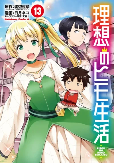 Cover of Volume 13