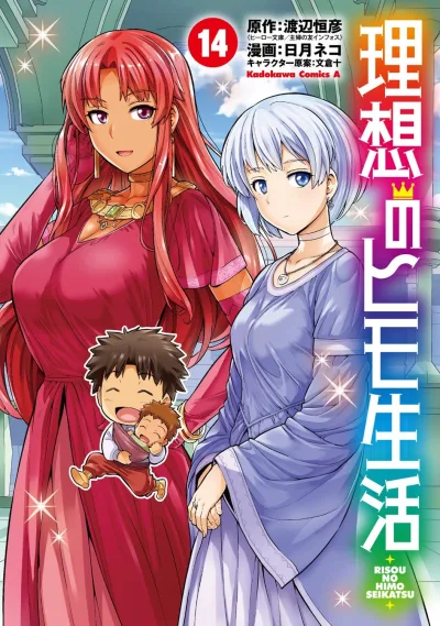 Cover of Volume 14
