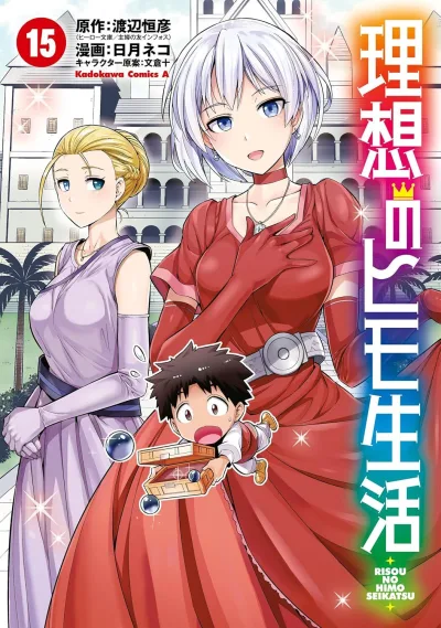 Cover of Volume 15