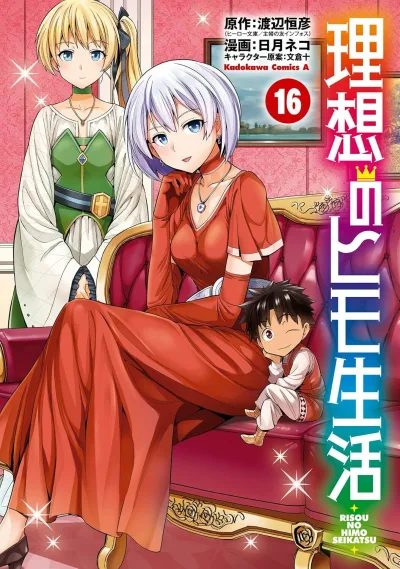 Cover of Volume 16