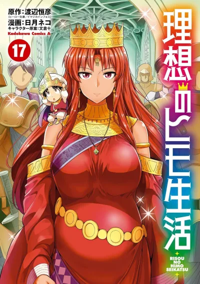 Cover of Volume 17