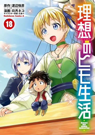 Cover of Volume 18