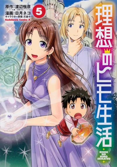 Cover of Volume 5