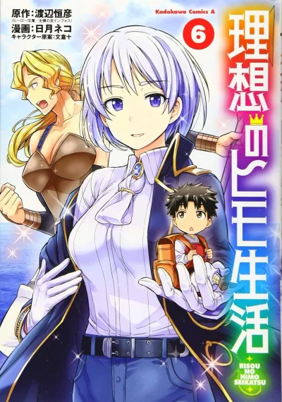Cover of Volume 6