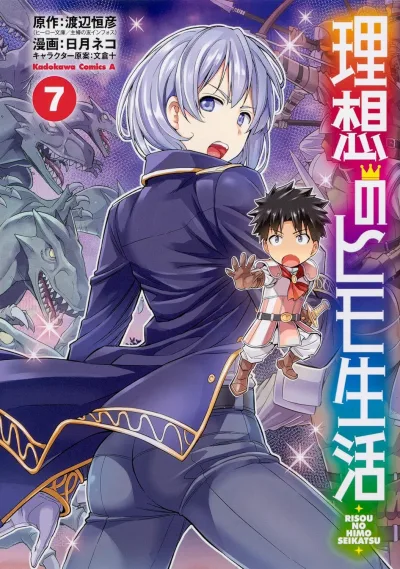Cover of Volume 7