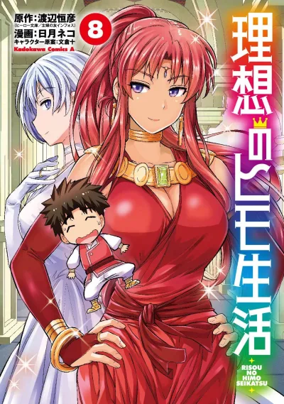 Cover of Volume 8